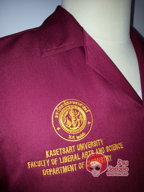 เสื้อช็อป ภาควิชาเคมี คณะวิทยาศาสตร์ มหาวิทยาลัยเกษตรศาสตร์