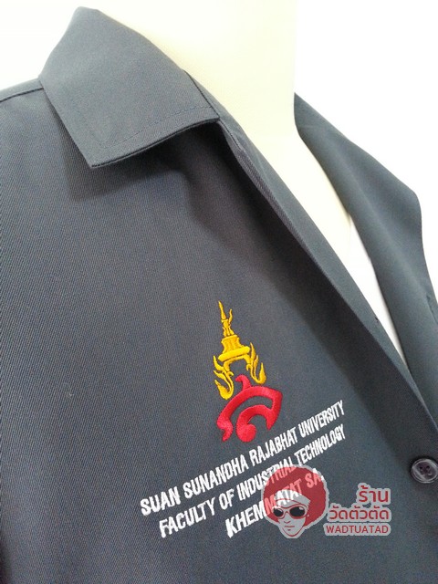 เสื้อช็อป  สาขาวิชาวิธีวิทยา คณะวิศวกรรมศาสตร์และเทคโนโลยีอุตสาหกรรม มหาวิทยาราชภัฎสวนสุนันทา