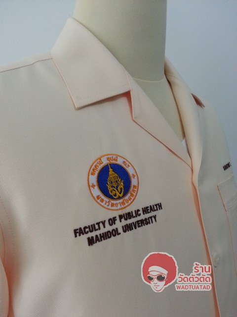 เสื้อช็อป คณะสาธารณสุขศาสตร์ มหาวิทยาลัยมหิดล